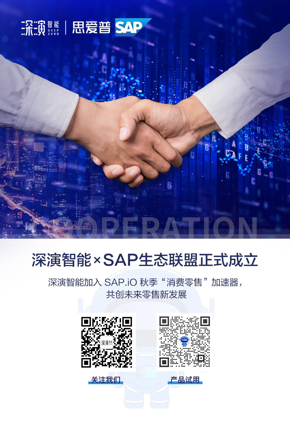 K8凯发作为智能营销技术行业领导品牌入选SAP消费零售生态战略合作联盟(图1) 1-221103191551R2.jpeg